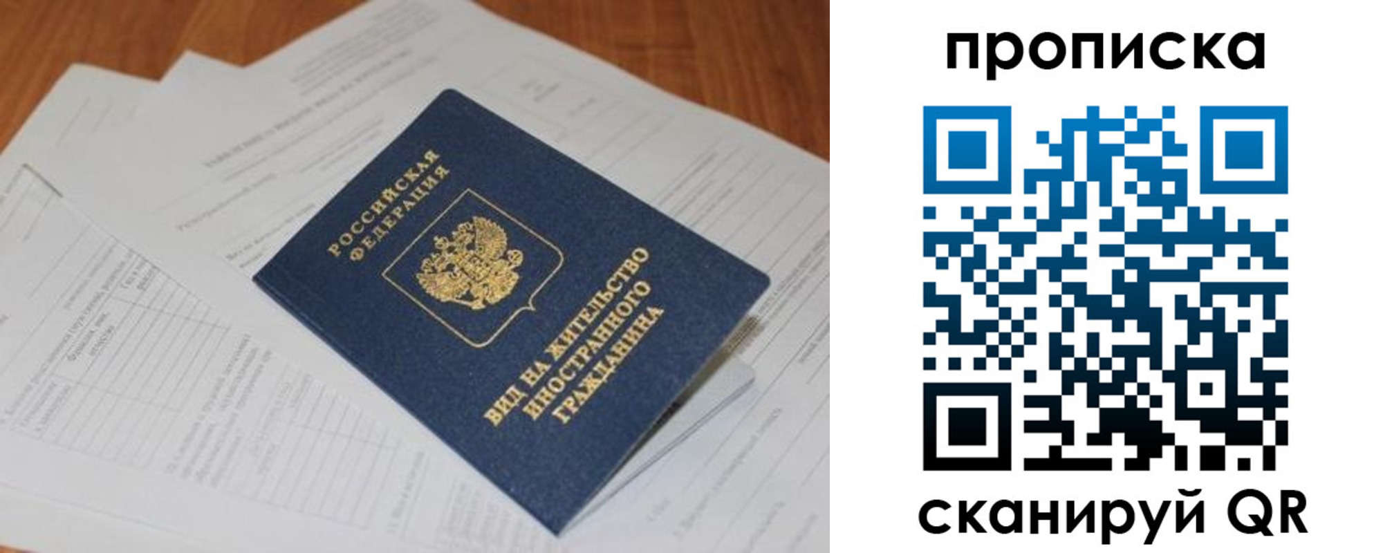 где прописаться в Кызыле
