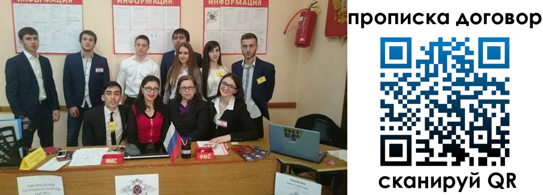 прописка паспорт в Кызыле