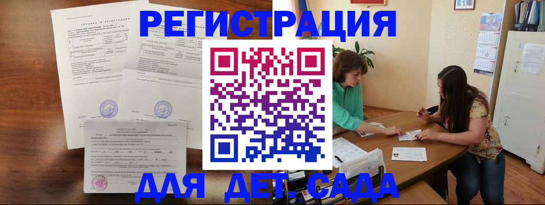 прописка от собственника в Кызыле