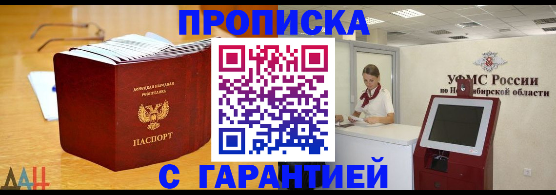 прописка иностранных граждан в Кызыле