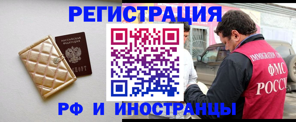 временная регистрация госуслуги в Кызыле