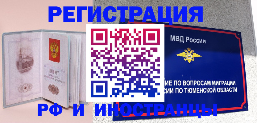 прописка для кредита в Кызыле