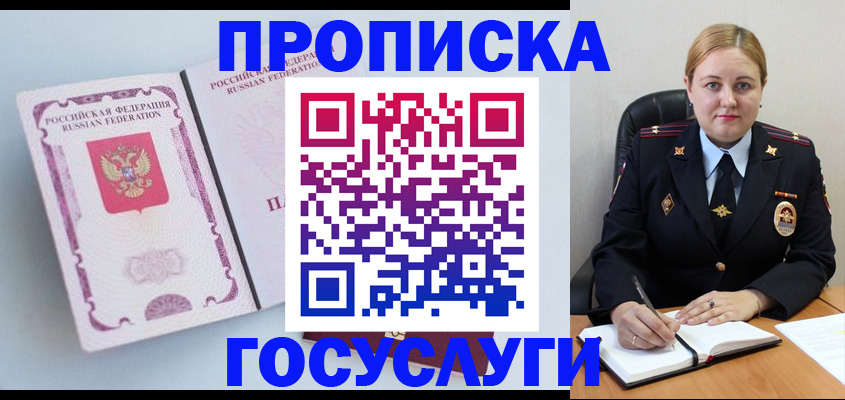 временная регистрация недорого в Кызыле