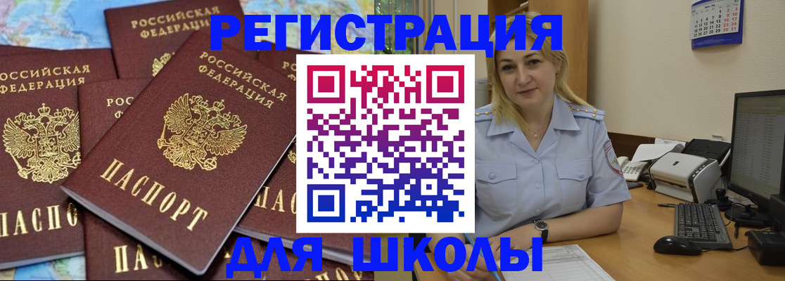 временная регистрация поиск в Кызыле