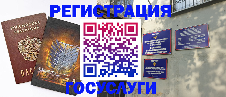 прописка 2025 в Кызыле