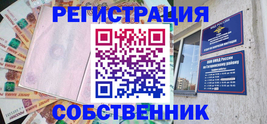 временная регистрация госуслуги в Кызыле